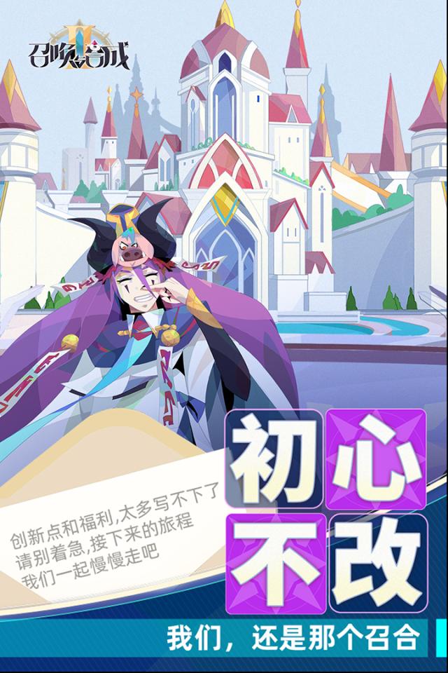 召唤与合成2角色