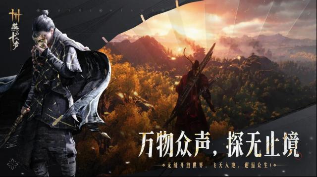 燕云十六声攻击