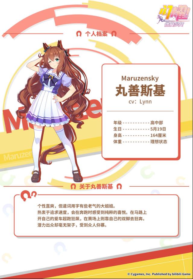 闪耀优俊少女雷森