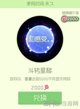球球大作战皮肤