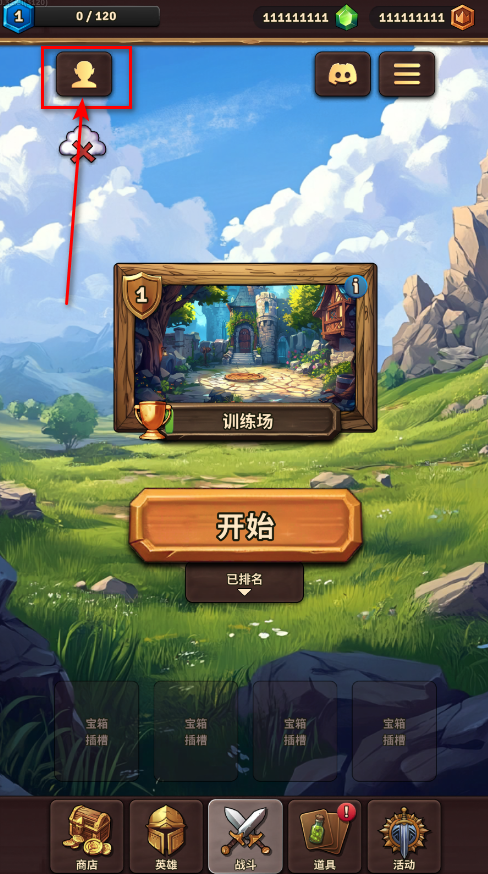 背包亂斗無限金幣鉆石版