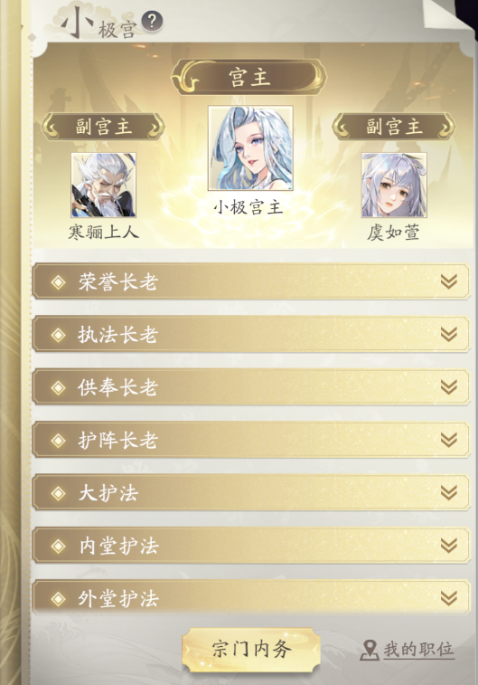 凡人修仙傳人界篇宗門