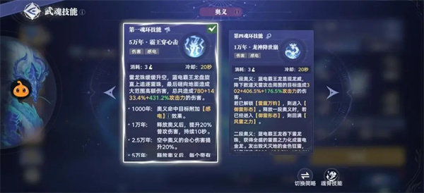 藍(lán)電霸王龍玩法攻略1