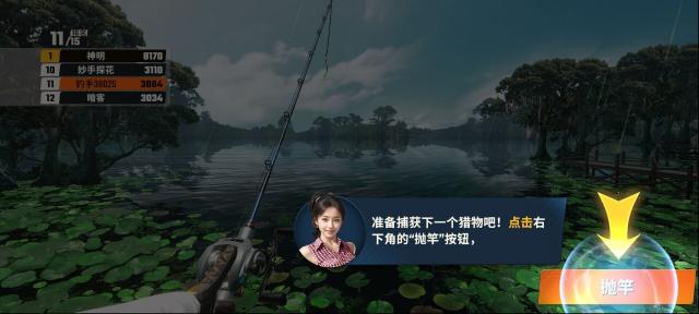 歡樂釣魚大師大師