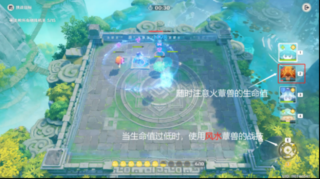 原神機(jī)關(guān)