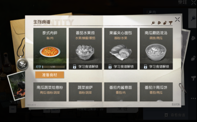 黎明覺醒生機莊園