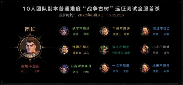 塔瑞斯世界首杀