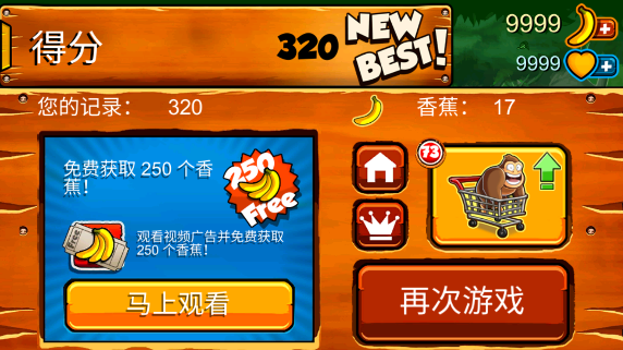 香蕉金剛手機(jī)游戲大量愛心版下載