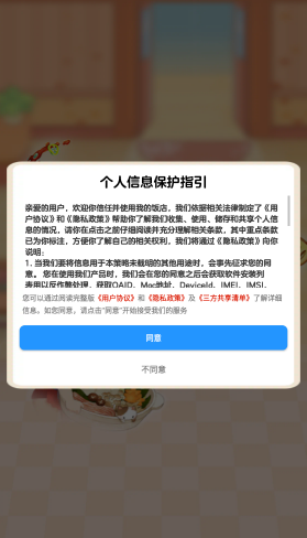我的飯店飯店