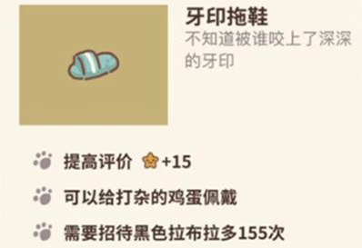 微信游戲動物餐廳牙印