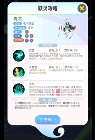 一起來捉妖靈簽