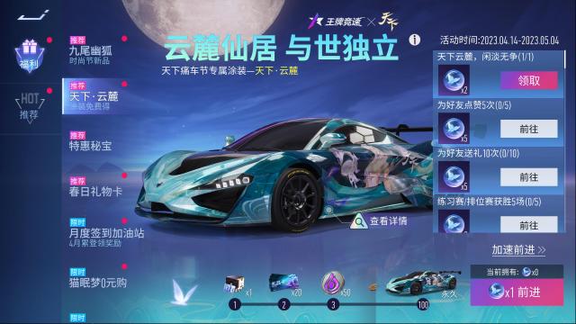 王牌競(jìng)速車節(jié)