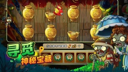 植物大戰(zhàn)僵尸玩家
