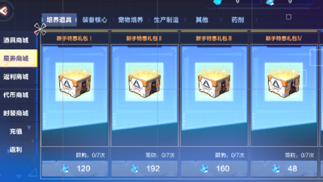 我的起源兌換