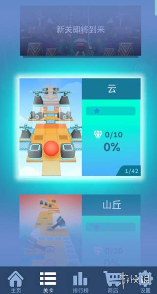 滚动的天空玩家