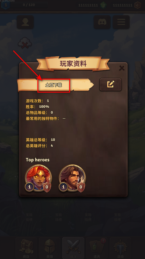 背包亂斗無限金幣鉆石版