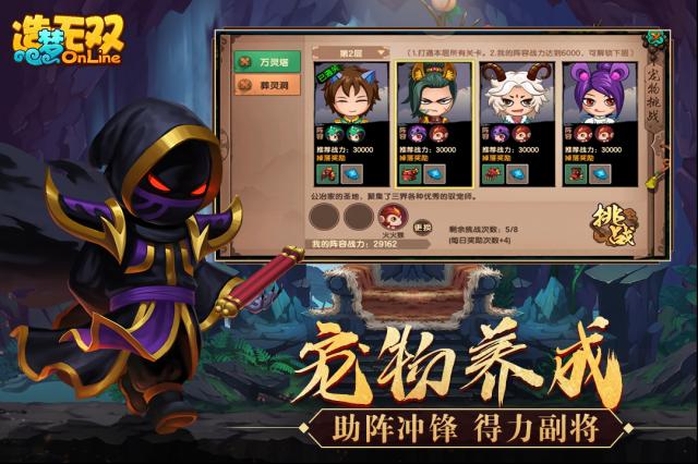 造夢(mèng)無(wú)雙裝備