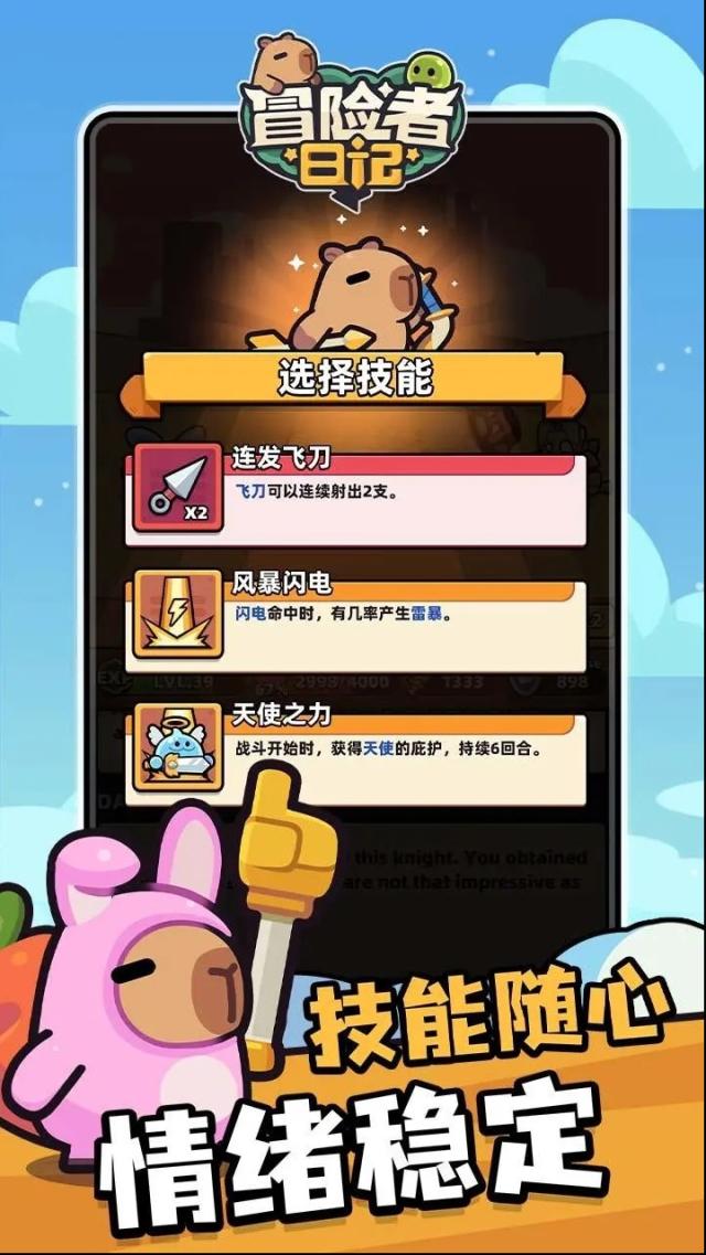 冒險(xiǎn)者日記游戲