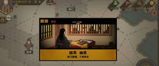 無悔入華夏無限資源版幽禁