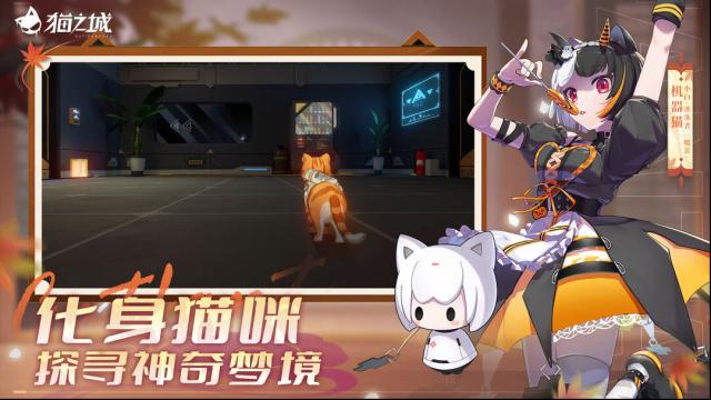 猫之城猫娘