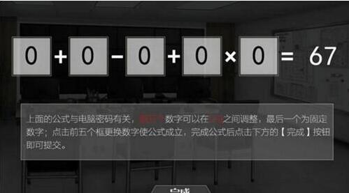 篱笆庄秘闻电脑密码