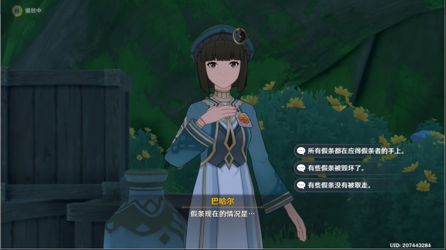 原神選擇