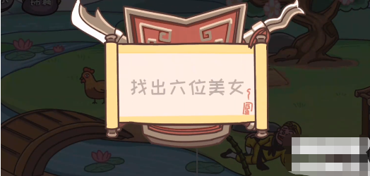 三国梗传第17关怎么过 三国六仙女通关方法攻略