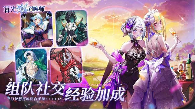 暮光召唤师游戏中