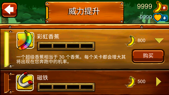 香蕉金剛手機(jī)游戲大量愛心版下載