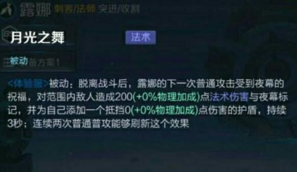 王者荣耀露娜