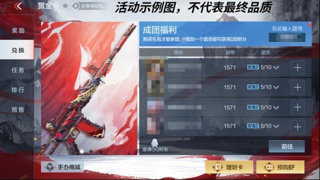 穿越火線槍戰王者理財