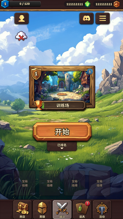 背包亂斗無限金幣鉆石版