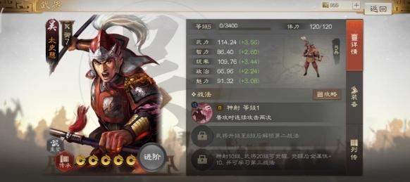三國志戰棋版陣容