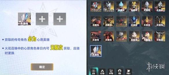 奧特曼系列對(duì)決攻擊