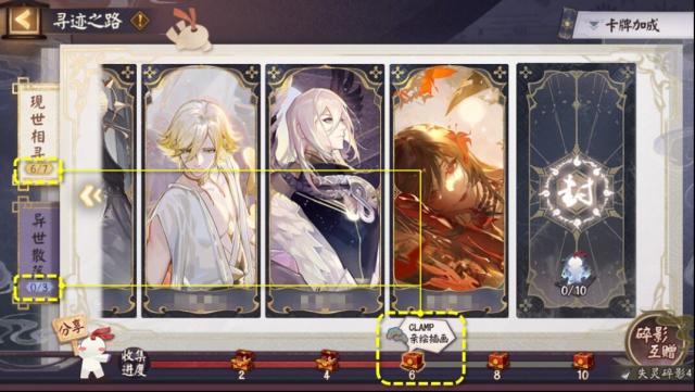 陰陽(yáng)師友方