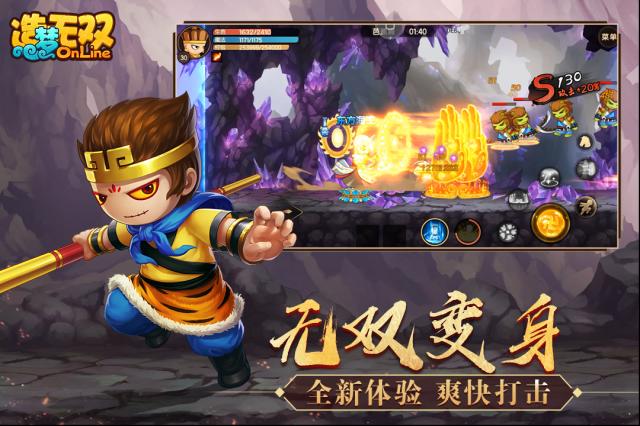 造夢(mèng)無(wú)雙升級(jí)