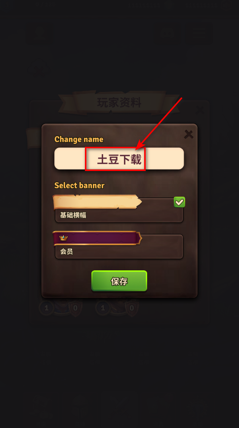 背包亂斗無限金幣鉆石版