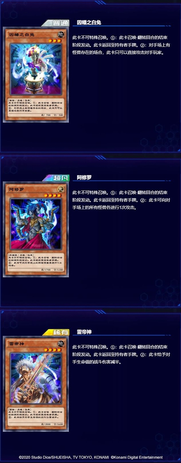游戲王決斗鏈接國服靈魂