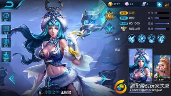 王者榮耀王昭君