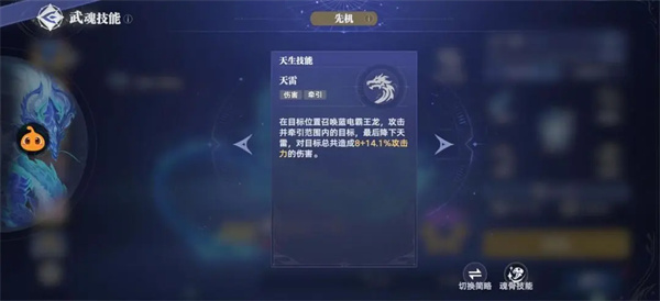 藍(lán)電霸王龍玩法攻略4