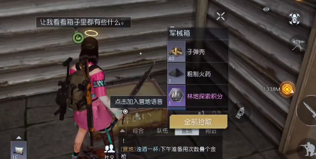 黎明覺醒生機(jī)探索