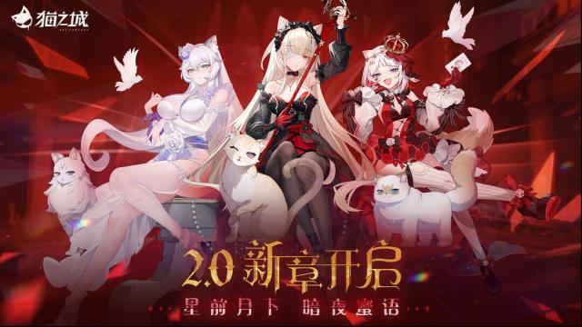 猫之城游戏