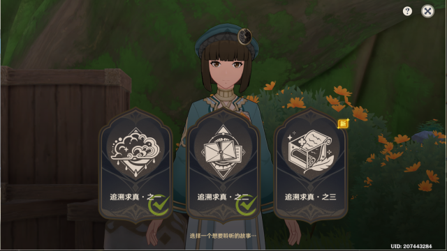 原神假條