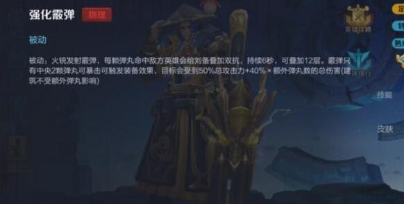 王者荣耀大招