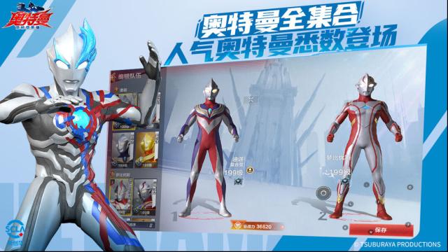 奧特曼超時(shí)空英雄游戲