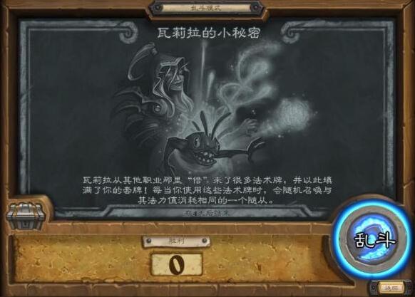 爐石傳說：魔獸英雄傳法術(shù)