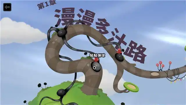 通關(guān)攻略截圖2
