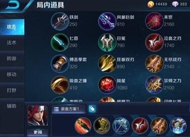 王者榮耀敵方