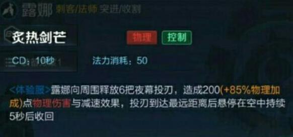 王者荣耀露娜重做