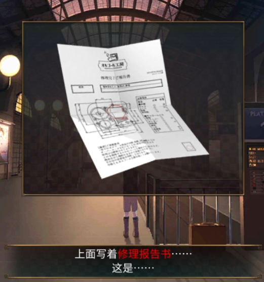 失物終點(diǎn)站2小人
